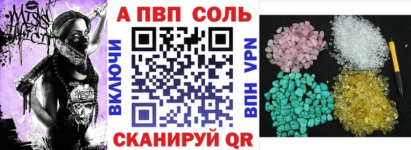 Купить где  Белгород  APVP СК 