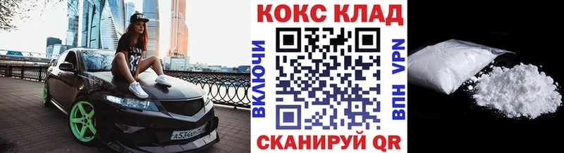 Купить закладки  Белгород  Кокаин Fish Scale 