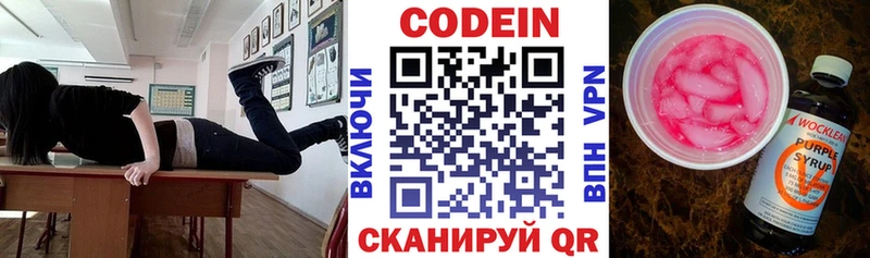 Купить закладки  Белгород  Codein Purple Drank 