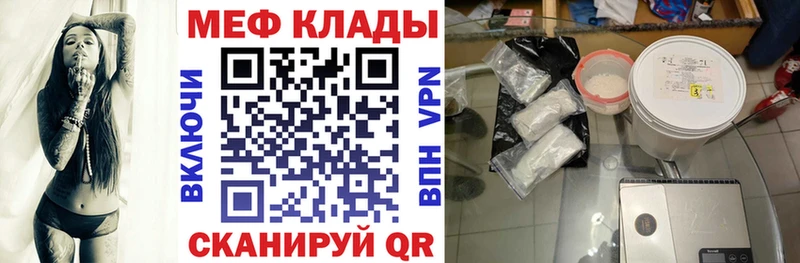 Меф 4 MMC Купить где Белгород