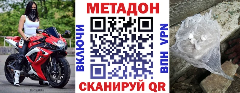 Метадон VHQ  Купить  Белгород 